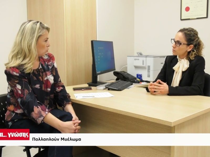 pollaploun myeloma meros pollaploun myeloma meros